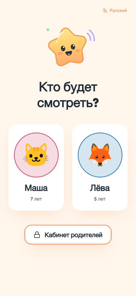 Выбор профиля ребёнка: «Кто будет смотреть?»