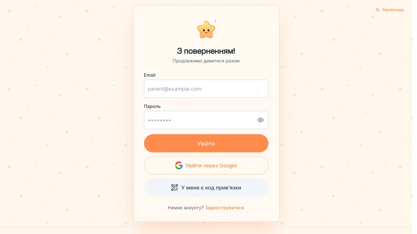 Екран входу в Twinklenook